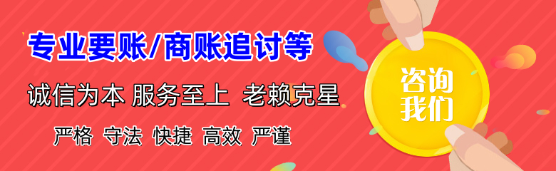 海宁收债公司